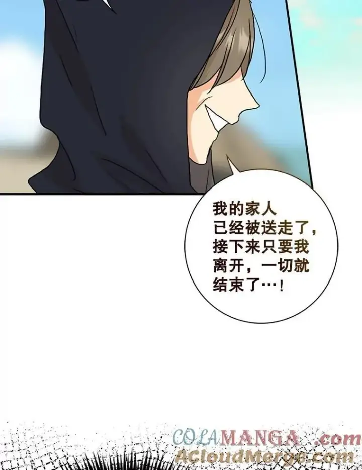 《反派的继母》106.苏醒图10