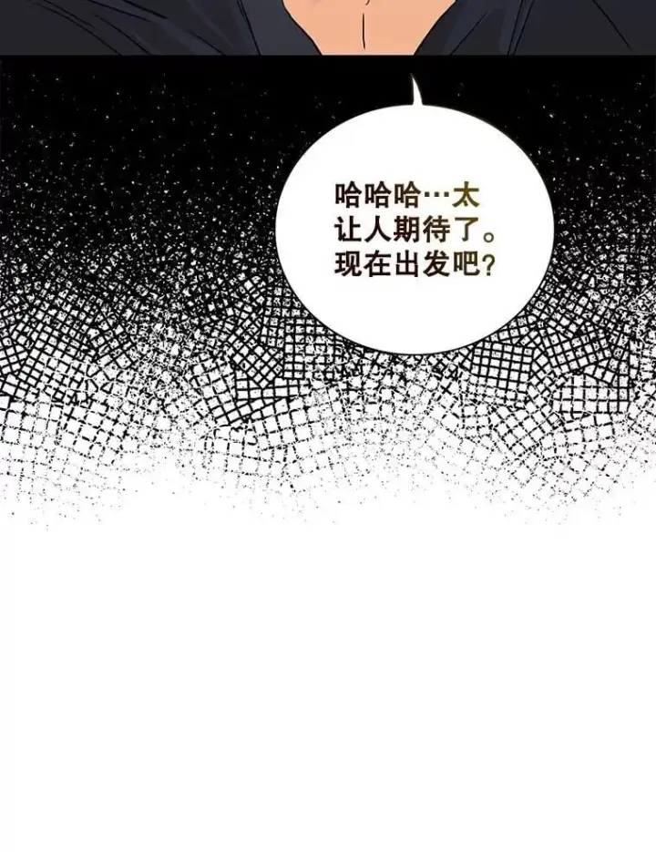 《反派的继母》106.苏醒图12