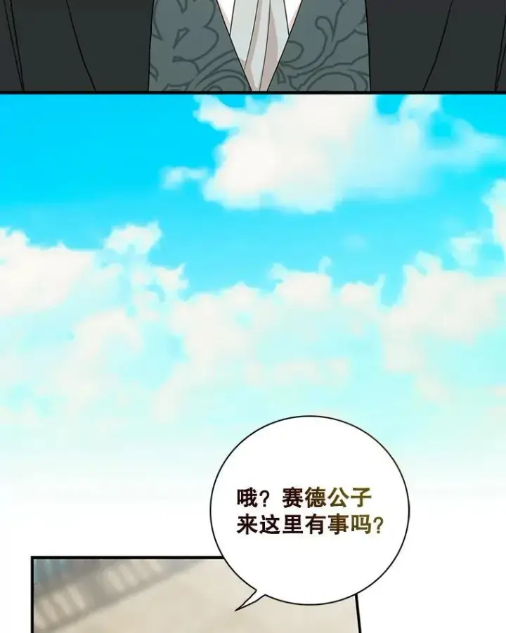 《反派的继母》106.苏醒图15