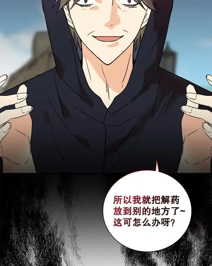 《反派的继母》106.苏醒图24