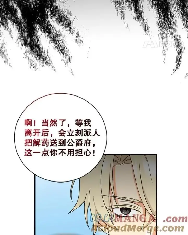 《反派的继母》106.苏醒图25
