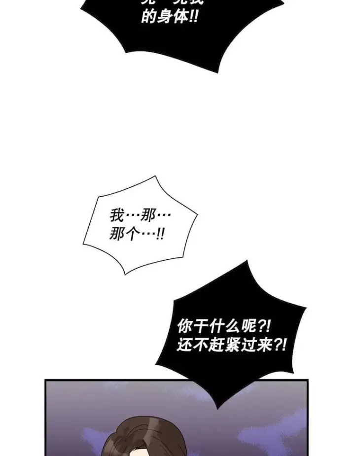 《反派的继母》106.苏醒图36
