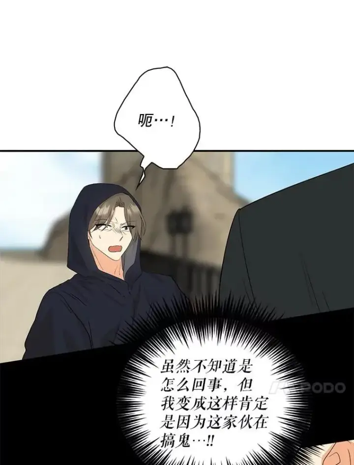 《反派的继母》106.苏醒图41