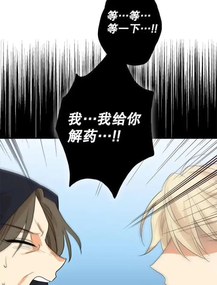 《反派的继母》106.苏醒图44