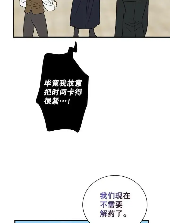 《反派的继母》106.苏醒图47