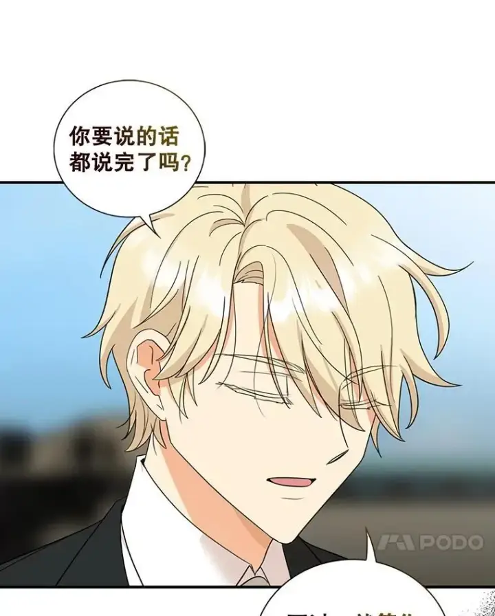 《反派的继母》106.苏醒图54