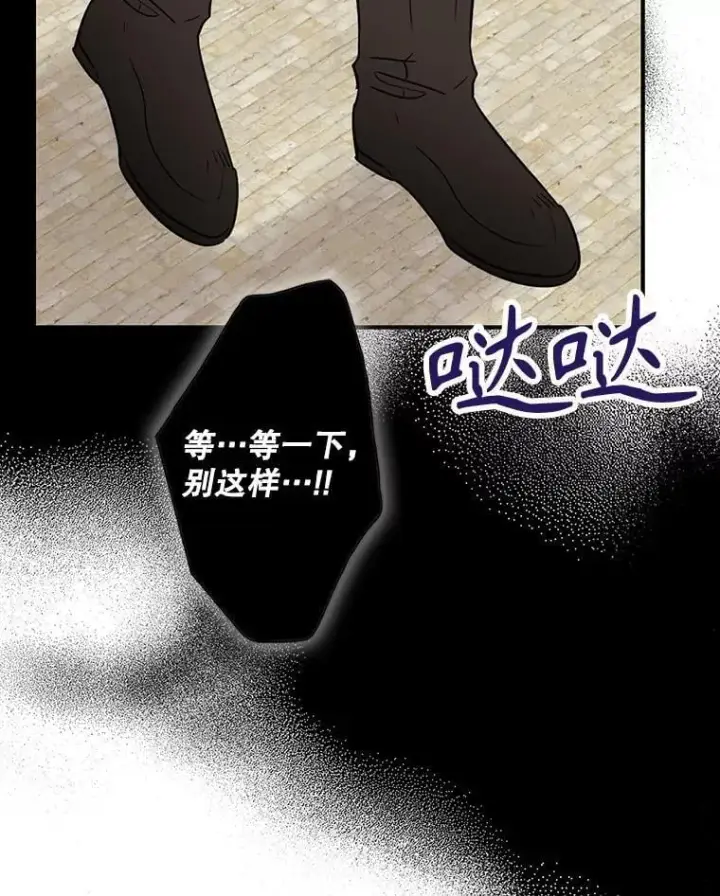 《反派的继母》106.苏醒图56