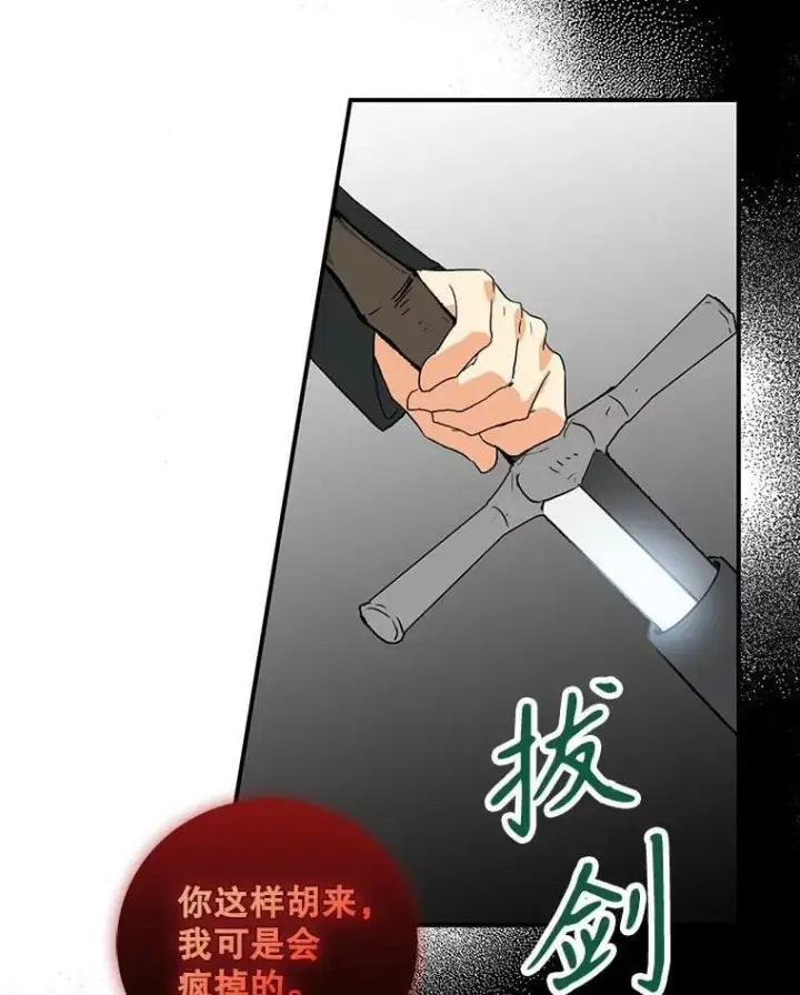 《反派的继母》106.苏醒图57