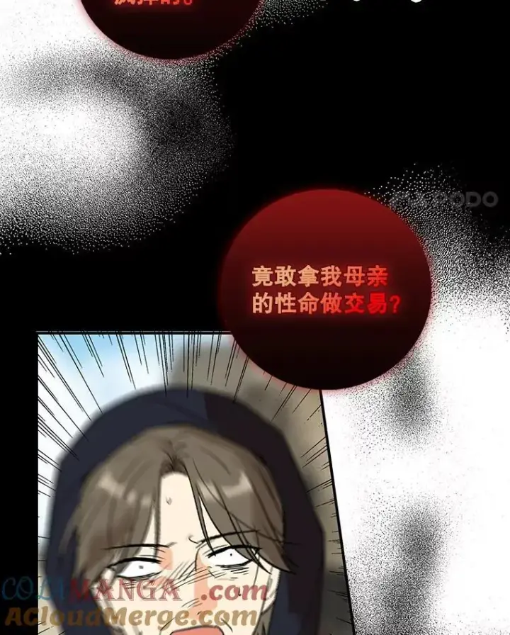 《反派的继母》106.苏醒图58