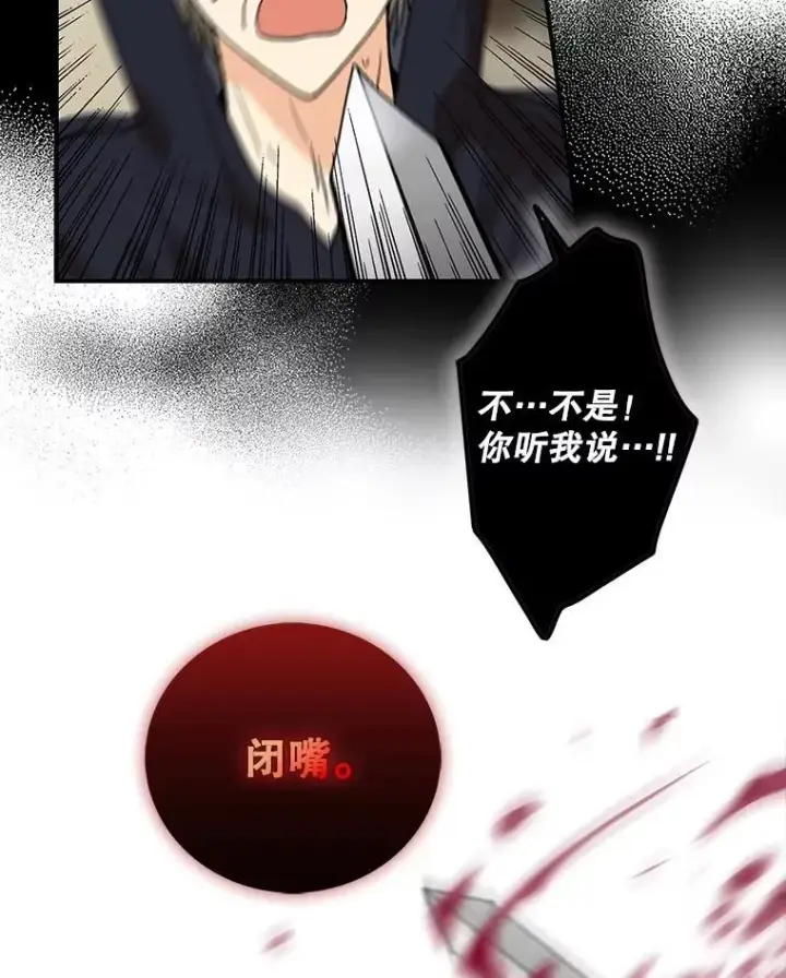 《反派的继母》106.苏醒图59