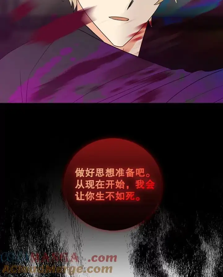 《反派的继母》106.苏醒图64