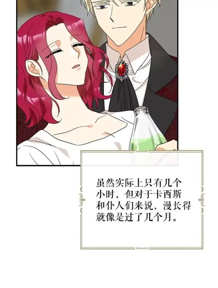 《反派的继母》106.苏醒图69
