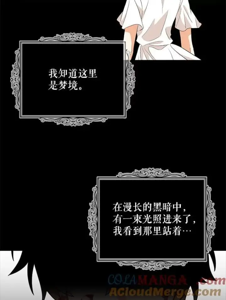 《反派的继母》106.苏醒图73