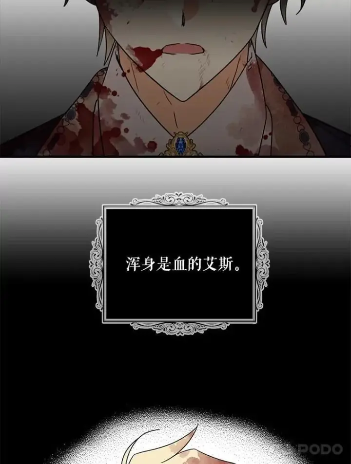 《反派的继母》106.苏醒图74