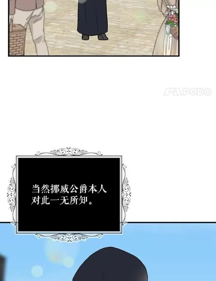《反派的继母》106.苏醒图8