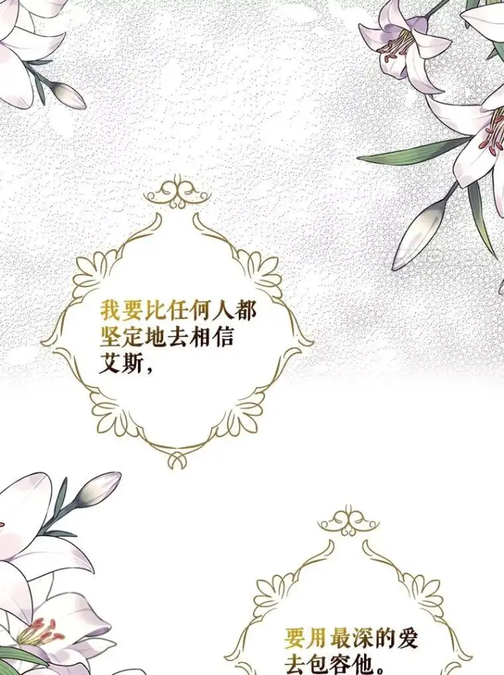 《反派的继母》106.苏醒图81
