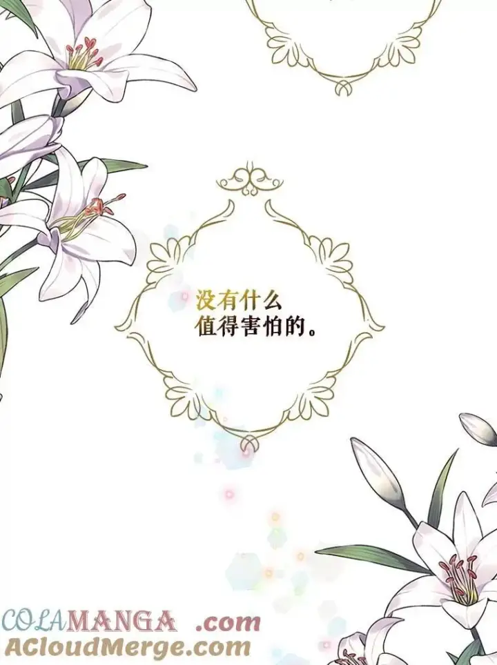 《反派的继母》106.苏醒图82