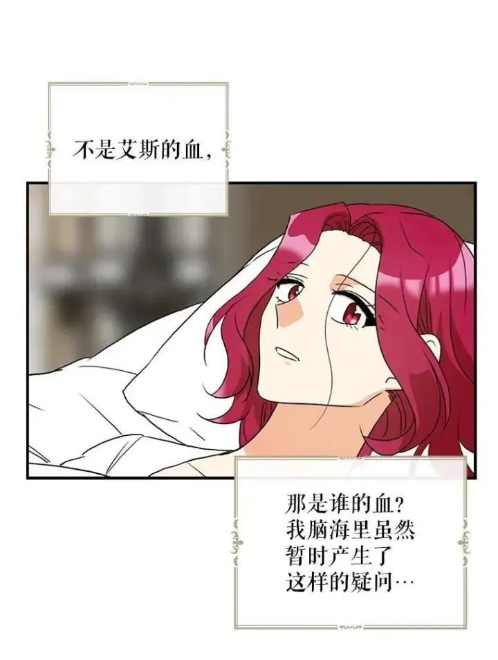 《反派的继母》107.安心静养图26