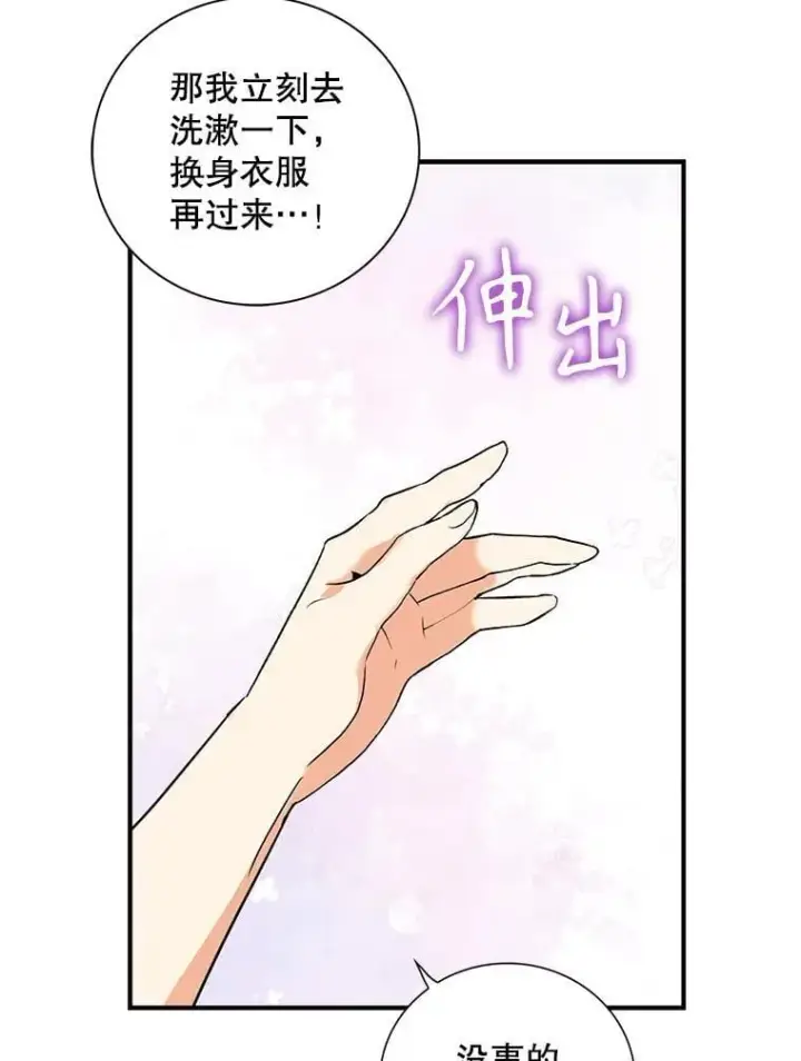 《反派的继母》107.安心静养图29