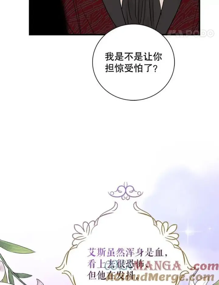 《反派的继母》107.安心静养图40