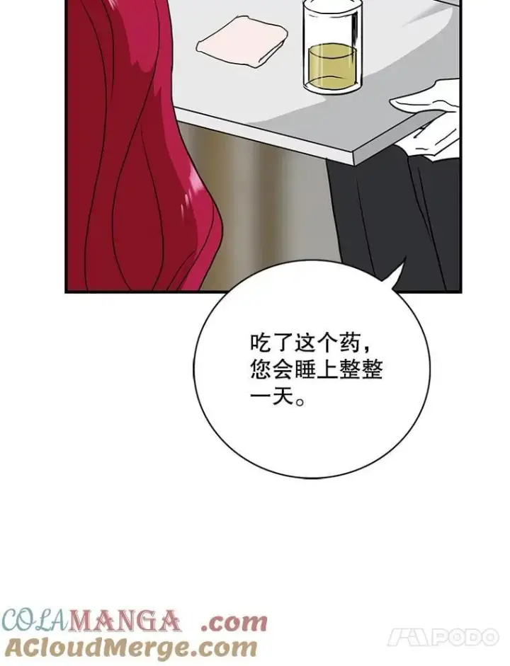 《反派的继母》107.安心静养图49