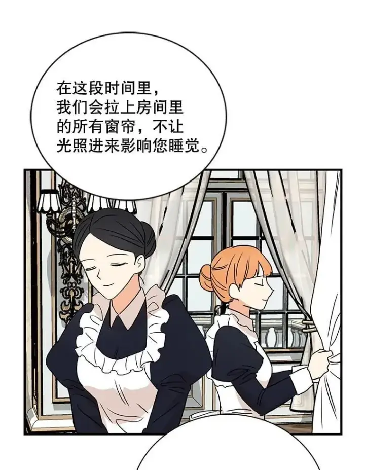 《反派的继母》107.安心静养图50