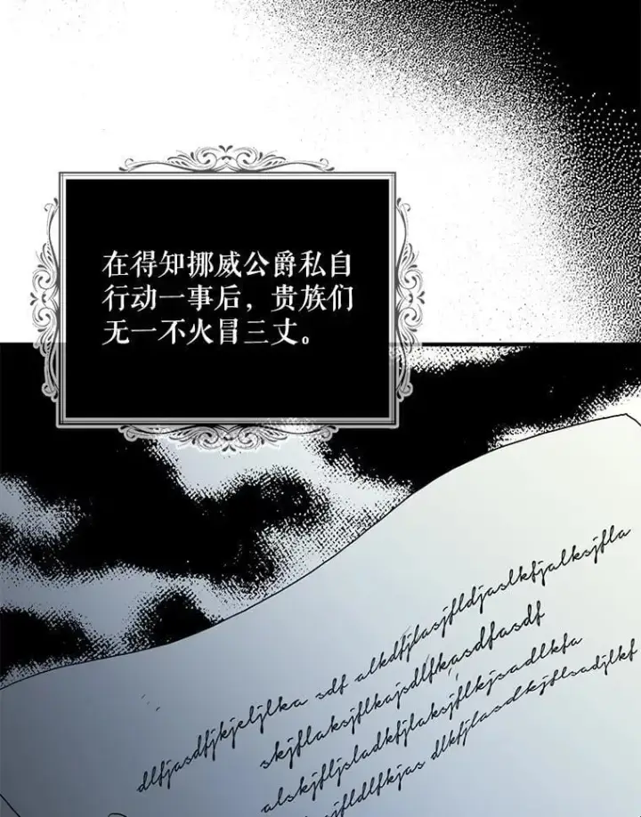 《反派的继母》107.安心静养图78