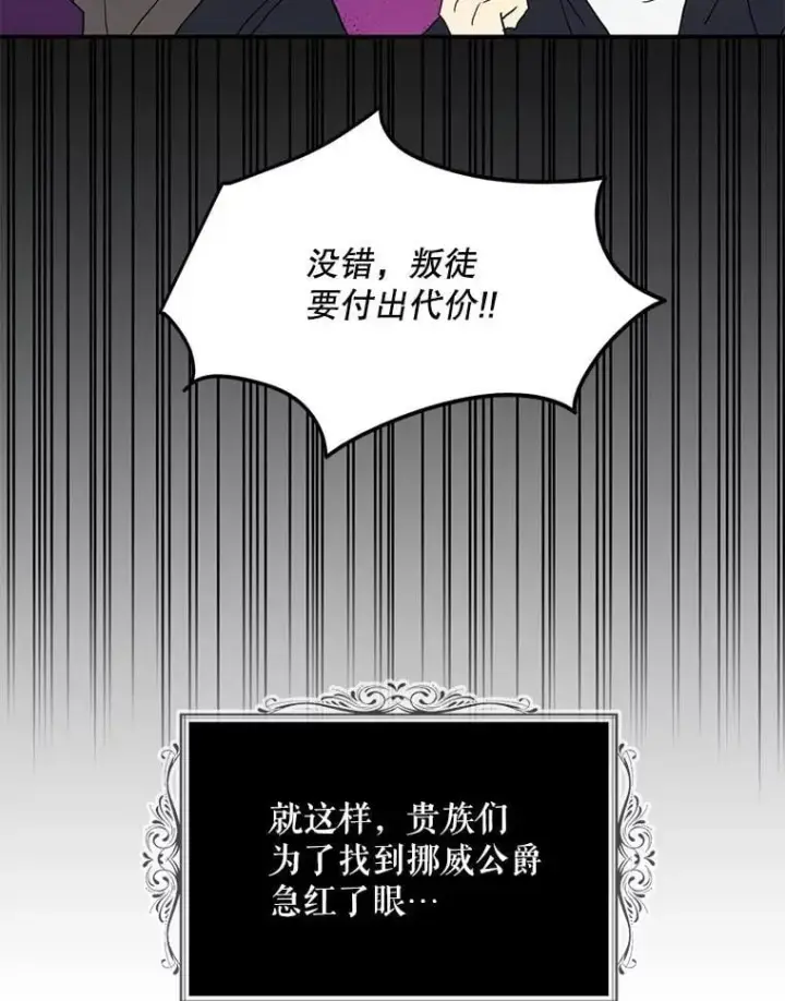 《反派的继母》107.安心静养图81