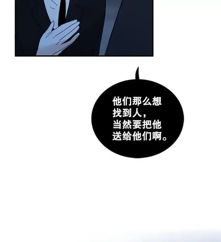 《反派的继母》108.圆满解决图2