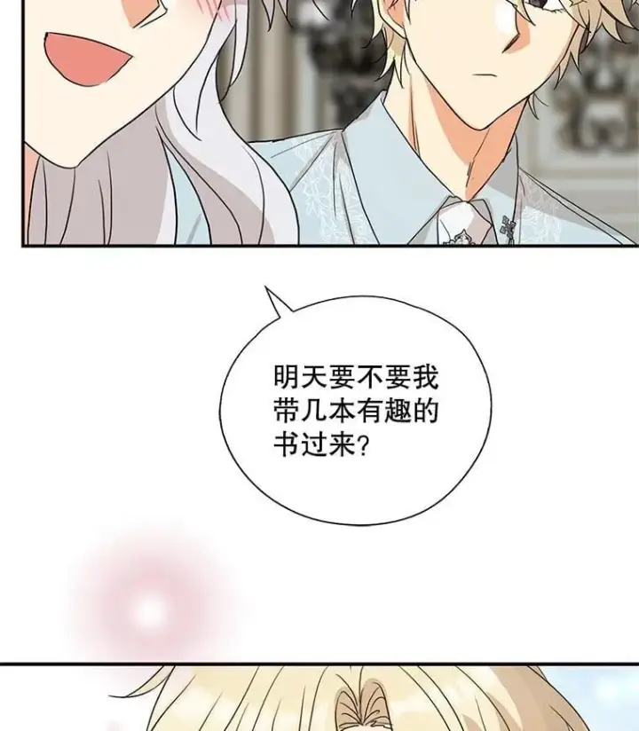 《反派的继母》109.特别的要求图2