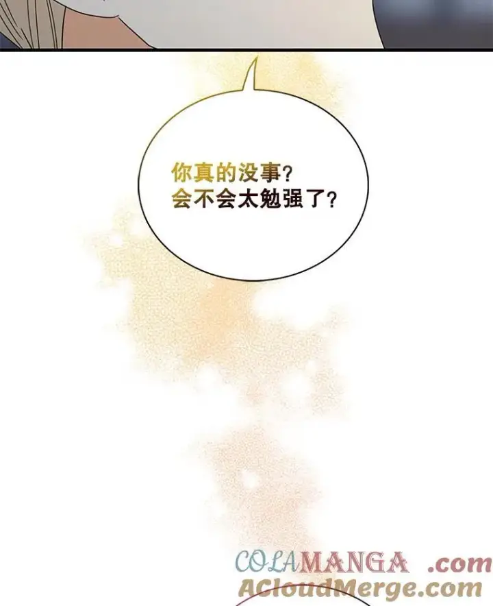 《反派的继母》110.退居二线？图10