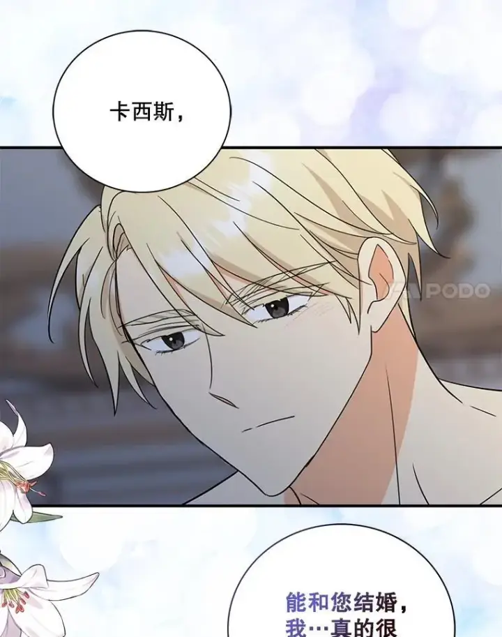 《反派的继母》110.退居二线？图18