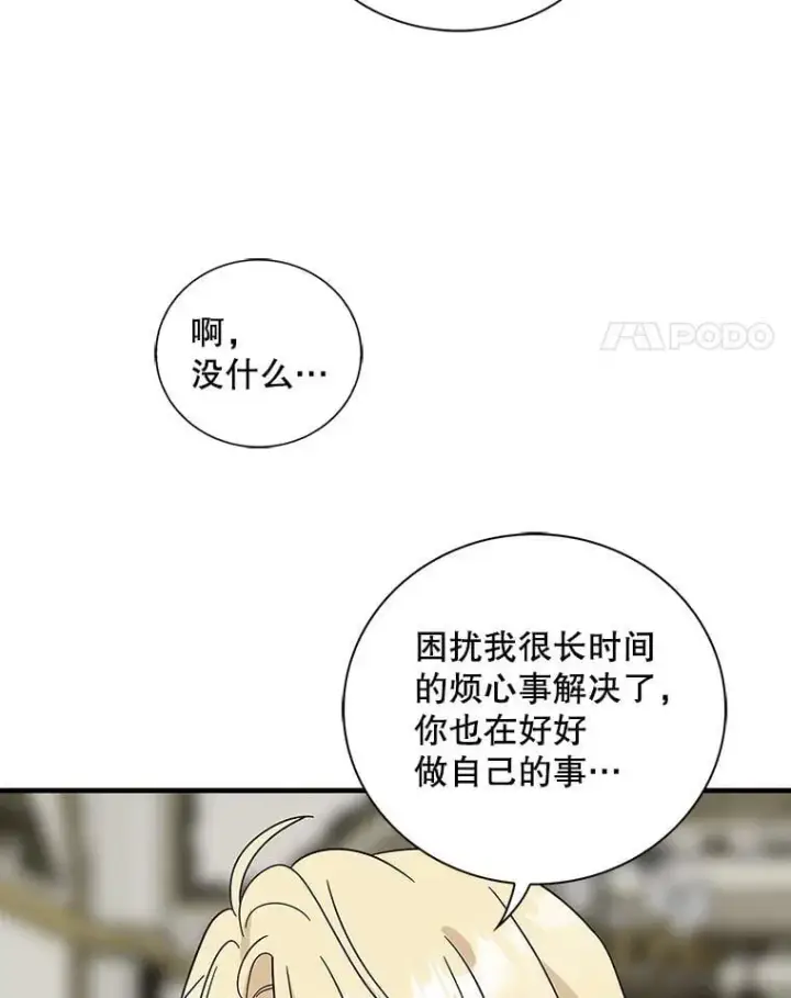 《反派的继母》110.退居二线？图35