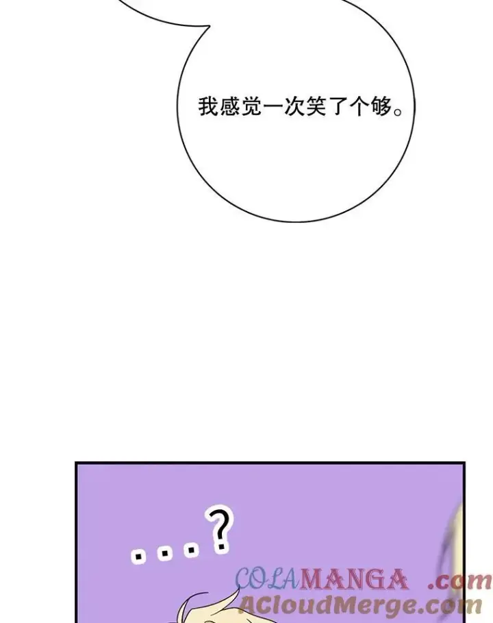 《反派的继母》110.退居二线？图37