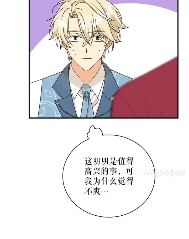 《反派的继母》110.退居二线？图38