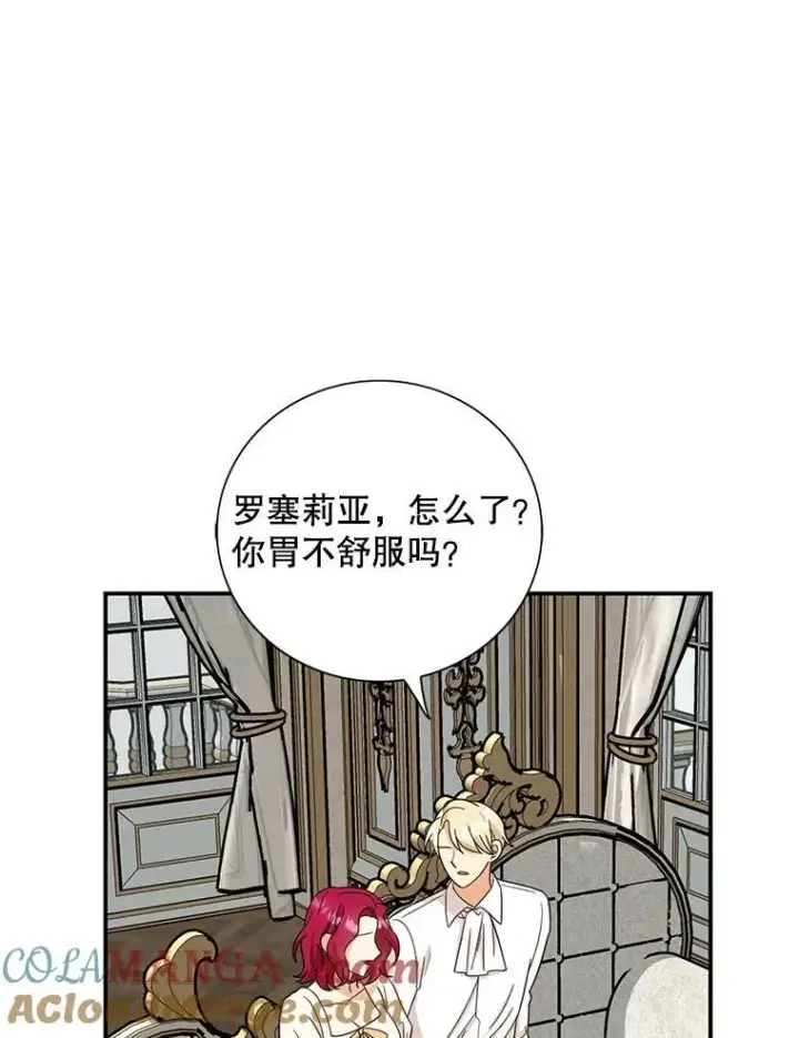 《反派的继母》110.退居二线？图43