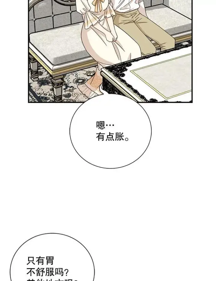 《反派的继母》110.退居二线？图44