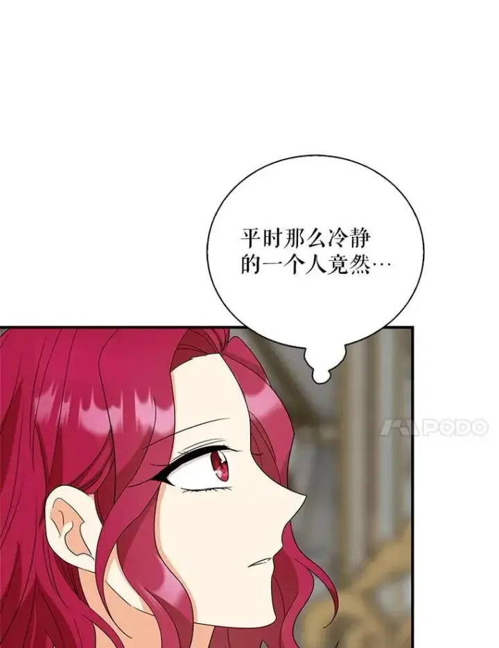 《反派的继母》110.退居二线？图48