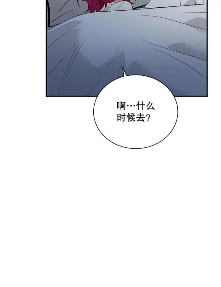 《反派的继母》110.退居二线？图66