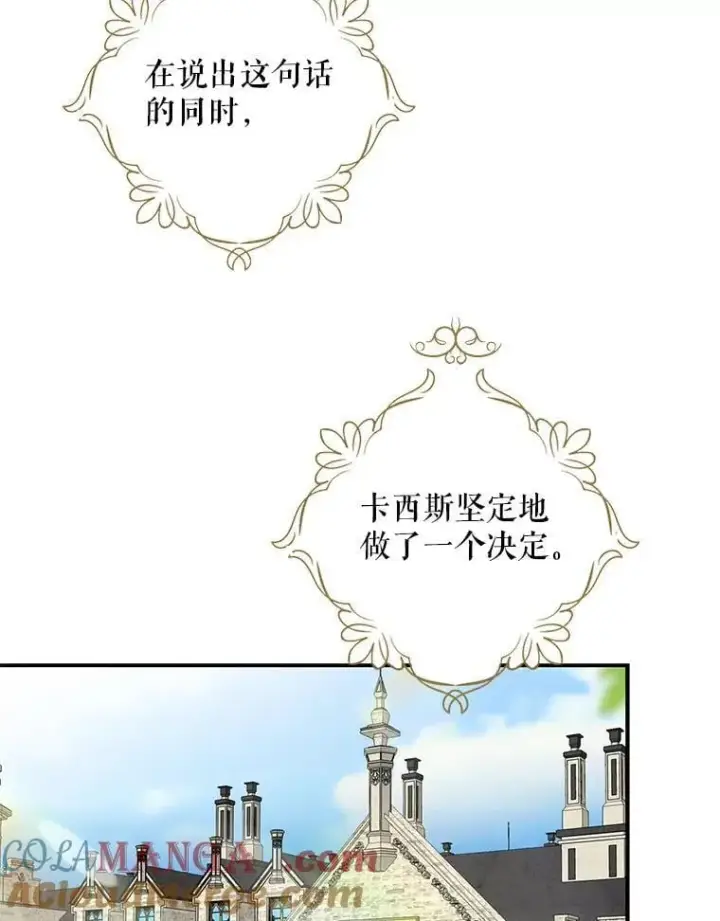 《反派的继母》110.退居二线？图70