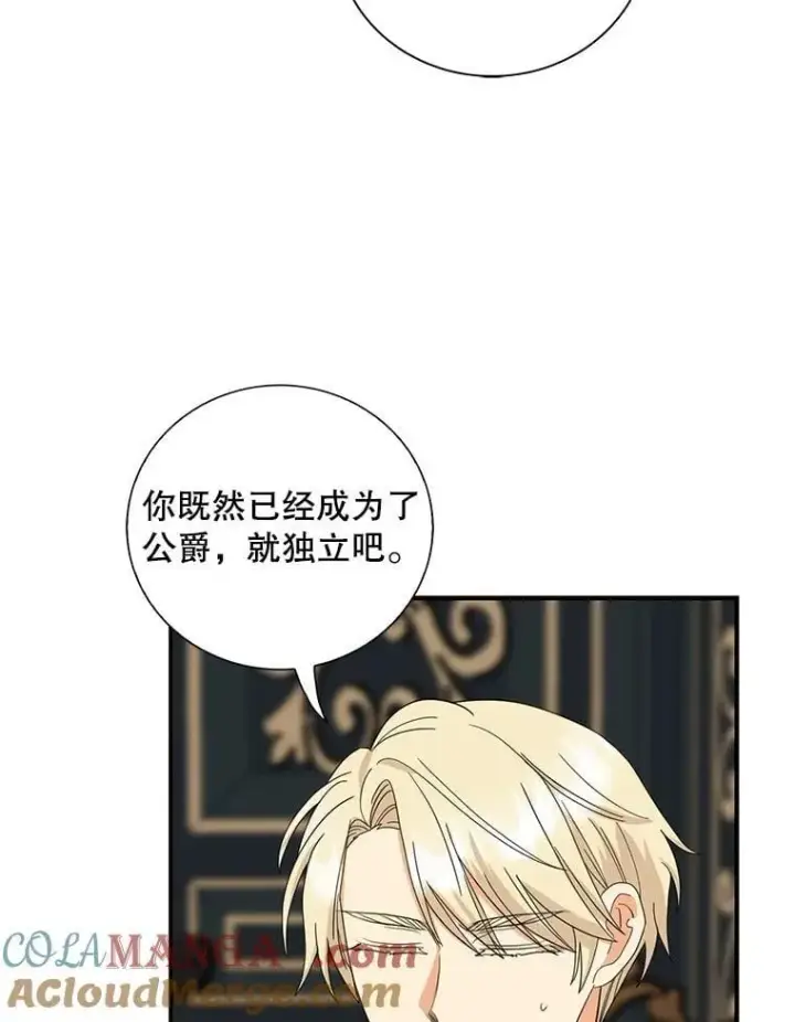 《反派的继母》112.结婚的想法图16