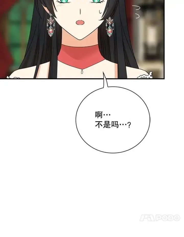 《反派的继母》112.结婚的想法图54