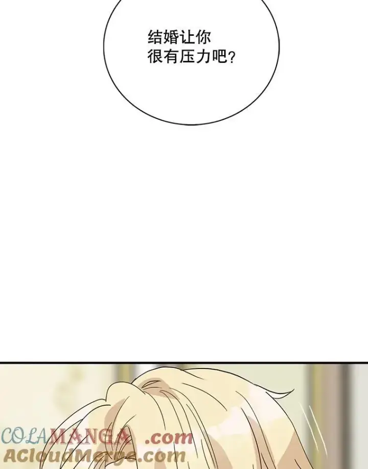 《反派的继母》113.一同外出图13