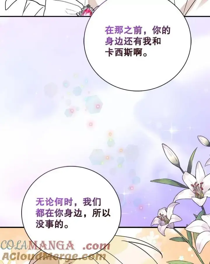 《反派的继母》113.一同外出图19