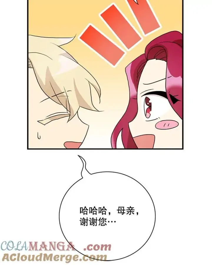 《反派的继母》113.一同外出图22