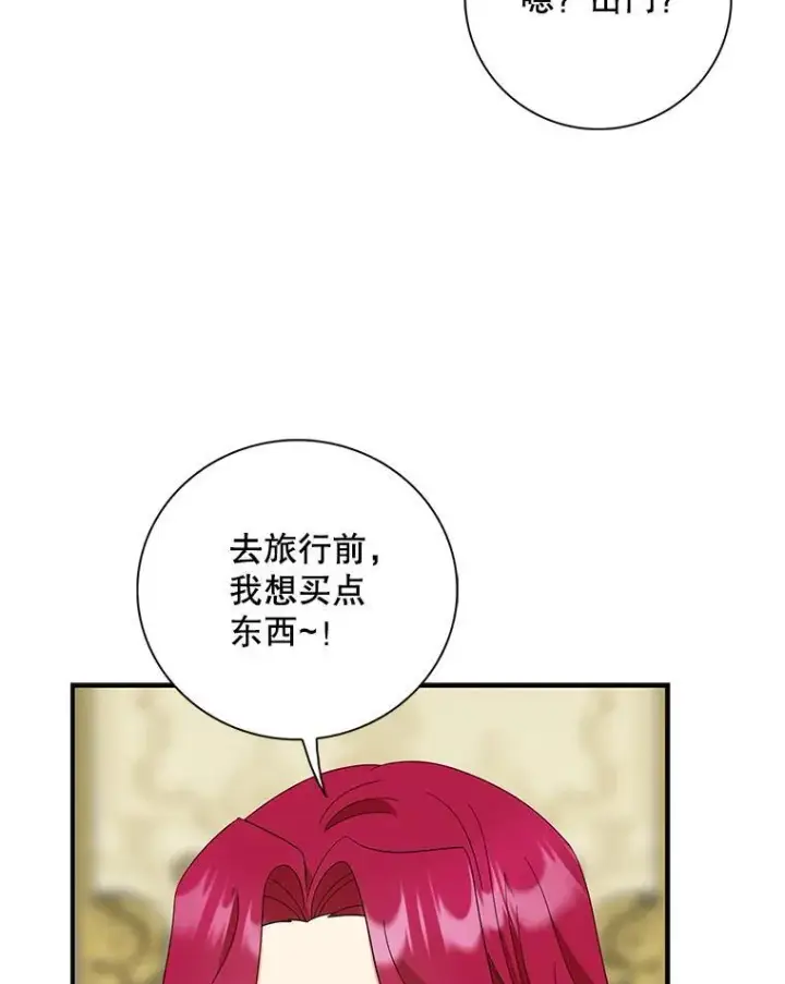 《反派的继母》113.一同外出图24