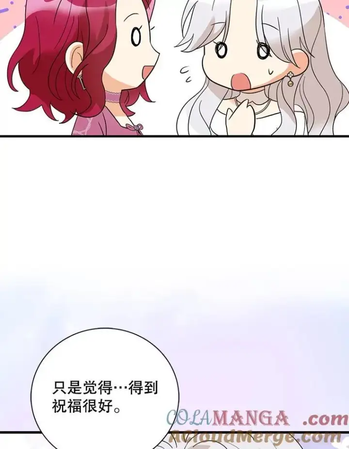 《反派的继母》113.一同外出图43
