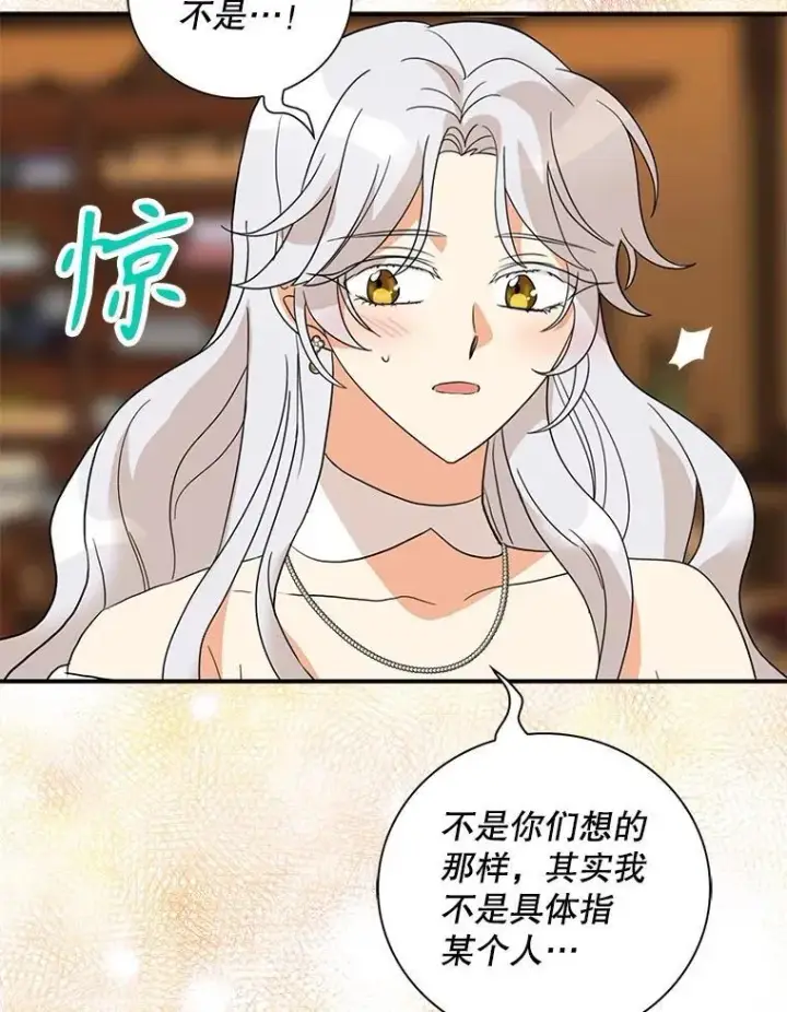 《反派的继母》113.一同外出图56
