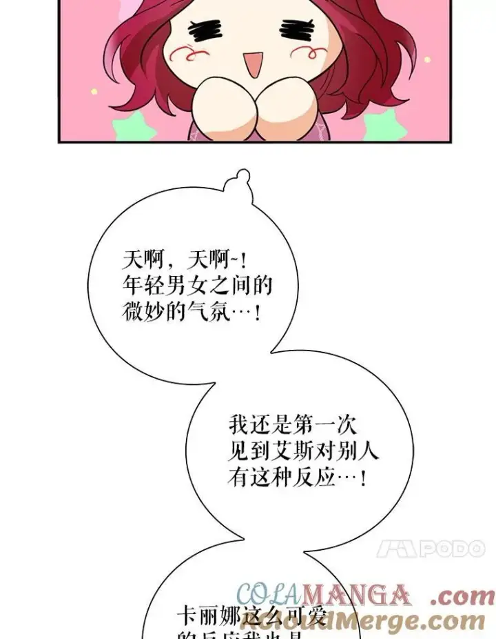 《反派的继母》113.一同外出图58