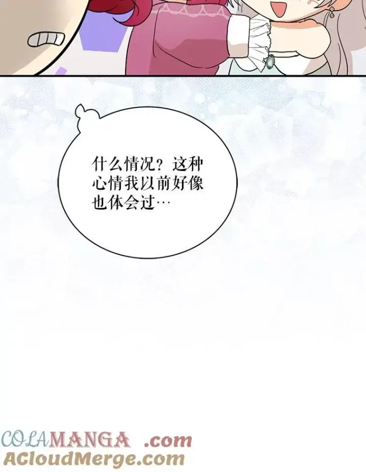 《反派的继母》113.一同外出图64
